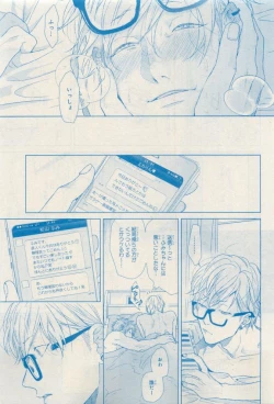 Page 539 of MAGAZINE BE×BOY 2015-04