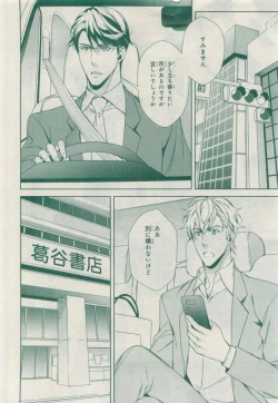 Page 542 of MAGAZINE BE×BOY 2015-04