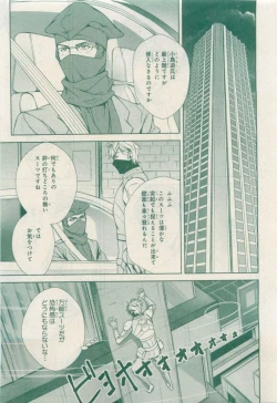 Page 553 of MAGAZINE BE×BOY 2015-04