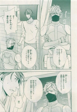 Page 555 of MAGAZINE BE×BOY 2015-04