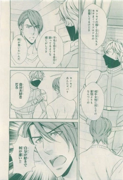 Page 556 of MAGAZINE BE×BOY 2015-04