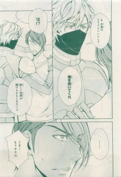 Page 557 of MAGAZINE BE×BOY 2015-04