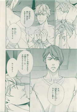 Page 558 of MAGAZINE BE×BOY 2015-04