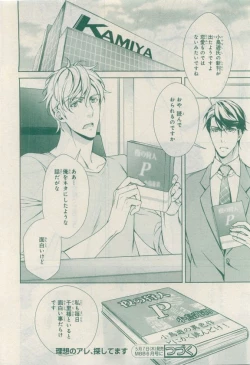 Page 564 of MAGAZINE BE×BOY 2015-04