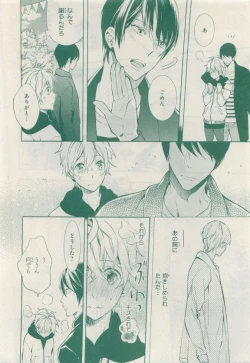 Page 582 of MAGAZINE BE×BOY 2015-04