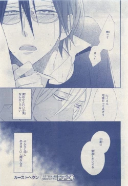 Page 71 of MAGAZINE BE×BOY 2015-04