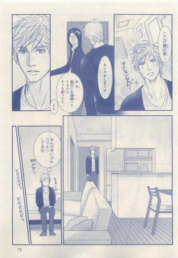 Page 75 of MAGAZINE BE×BOY 2015-04