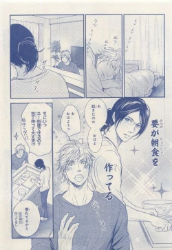 Page 81 of MAGAZINE BE×BOY 2015-04