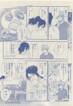 Page 82 of MAGAZINE BE×BOY 2015-04