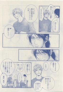 Page 84 of MAGAZINE BE×BOY 2015-04