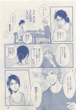 Page 85 of MAGAZINE BE×BOY 2015-04