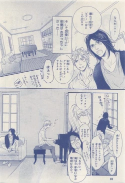 Page 88 of MAGAZINE BE×BOY 2015-04