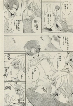 Page 108 of BOY'S 禁断 2015-05