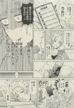 Page 11 of BOY'S 禁断 2015-05