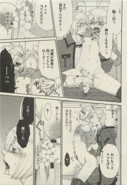 Page 125 of BOY'S 禁断 2015-05