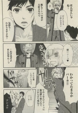 Page 132 of BOY'S 禁断 2015-05