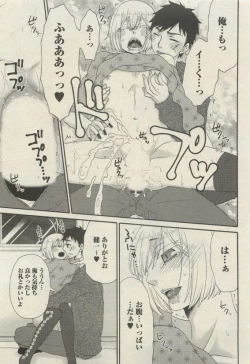 Page 137 of BOY'S 禁断 2015-05