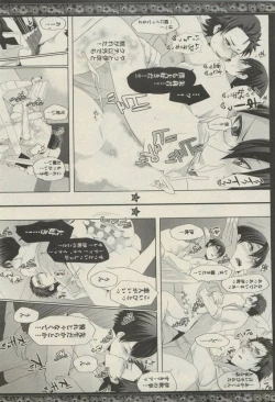 Page 151 of BOY'S 禁断 2015-05