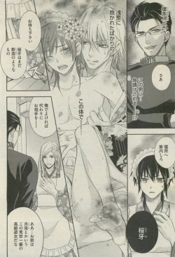 Page 172 of BOY'S 禁断 2015-05