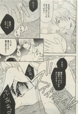 Page 201 of BOY'S 禁断 2015-05