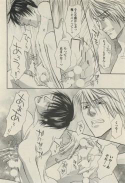 Page 252 of BOY'S 禁断 2015-05