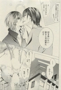 Page 261 of BOY'S 禁断 2015-05