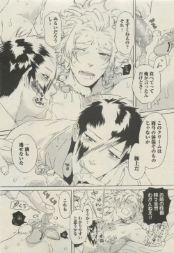 Page 27 of BOY'S 禁断 2015-05