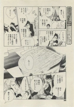 Page 292 of BOY'S 禁断 2015-05