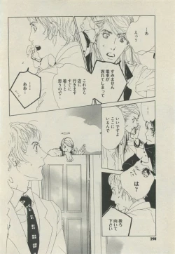 Page 294 of BOY'S 禁断 2015-05