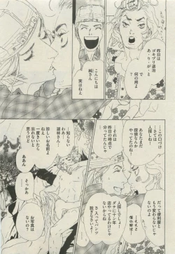 Page 303 of BOY'S 禁断 2015-05