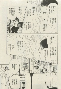 Page 305 of BOY'S 禁断 2015-05