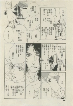 Page 308 of BOY'S 禁断 2015-05