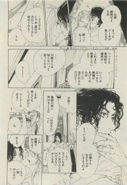 Page 310 of BOY'S 禁断 2015-05