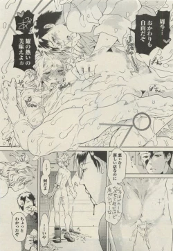 Page 35 of BOY'S 禁断 2015-05