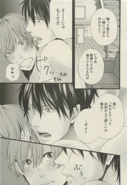 Page 41 of BOY'S 禁断 2015-05