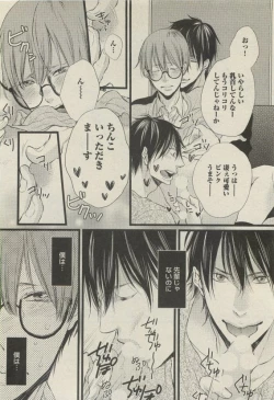 Page 48 of BOY'S 禁断 2015-05