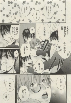 Page 53 of BOY'S 禁断 2015-05