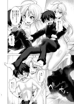 Page 7 of Hentai Yoku Dekimashita.