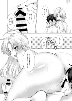Page 9 of Hentai Yoku Dekimashita.