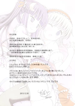 Page 5 of Touhou Maid-kun Pero Keikaku Vol. 3 Patchouli & Alice