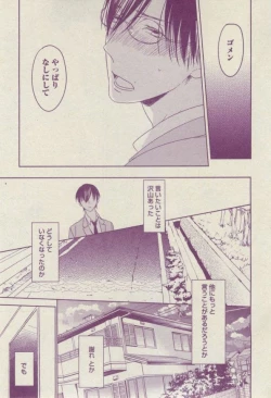 Page 123 of BOY'S ピアス 2014-07