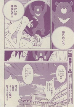 Page 202 of BOY'S ピアス 2014-07