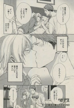 Page 102 of BOY'S ピアス 2014-09