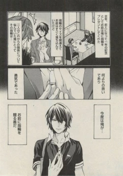 Page 10 of BOY'S ピアス 2014-09