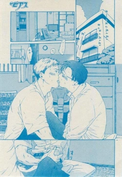 Page 111 of BOY'S ピアス 2014-09