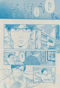 Page 120 of BOY'S ピアス 2014-09