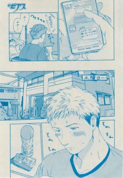 Page 121 of BOY'S ピアス 2014-09