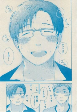 Page 123 of BOY'S ピアス 2014-09