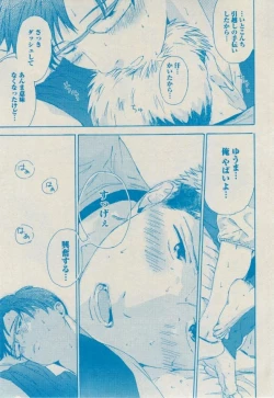 Page 125 of BOY'S ピアス 2014-09