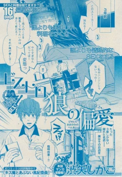 Page 139 of BOY'S ピアス 2014-09